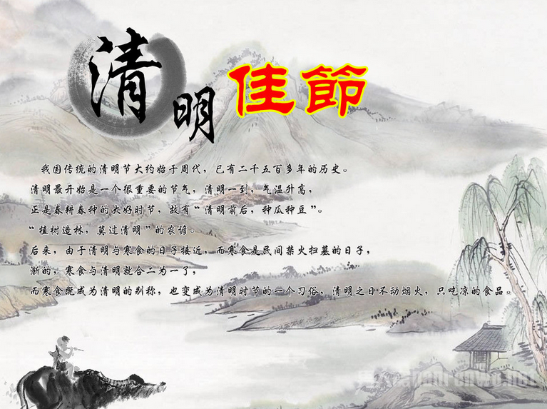 晶翰光電清明節放假通知