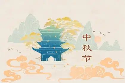 2022年晶瀚光电中秋放假通知
