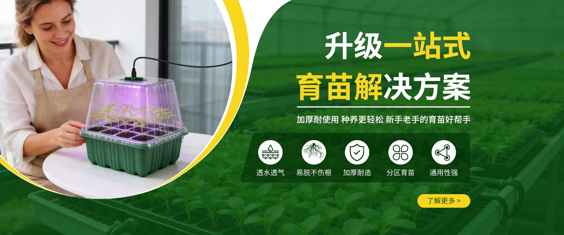 带LED植物灯育苗盆