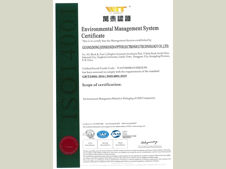 ISO14001证书 英文