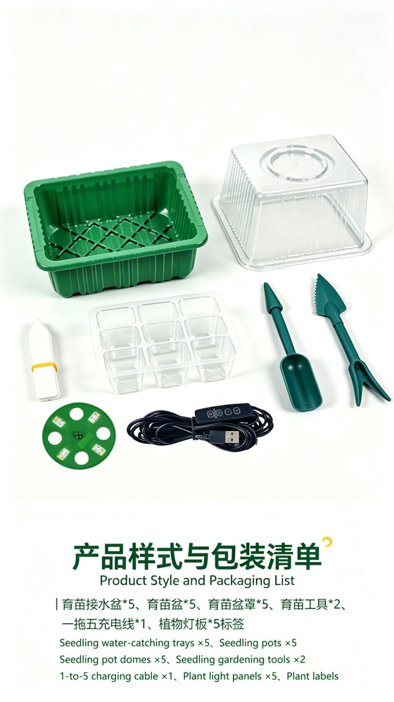 LED植物灯|LED植物生长灯|LED植物补光灯|带LED植物灯育苗盆|LED植物灯生产厂家