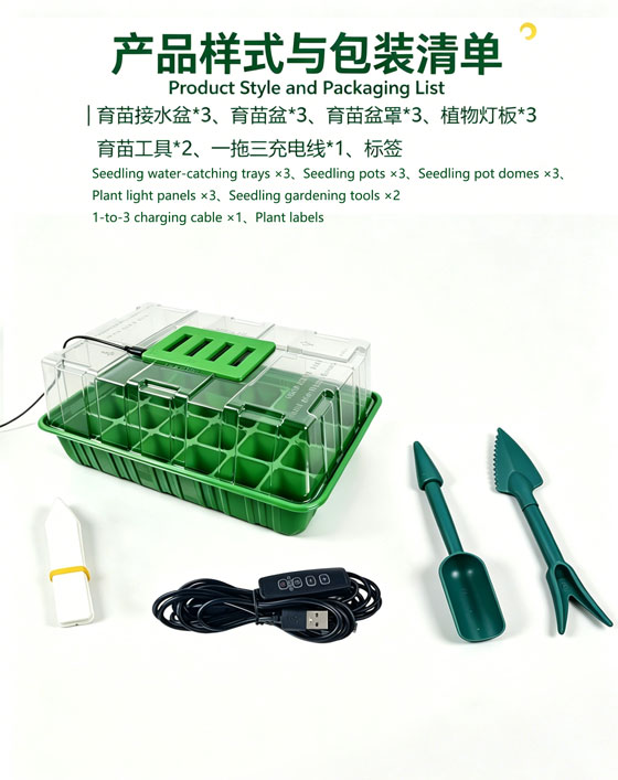 LED植物灯|LED植物生长灯|LED植物补光灯|带LED植物灯育苗盆|LED植物灯生产厂家