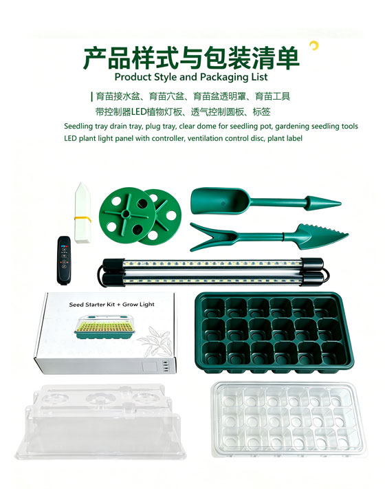 LED植物灯|LED植物生长灯|LED植物补光灯|带LED植物灯育苗盆|LED植物灯生产厂家