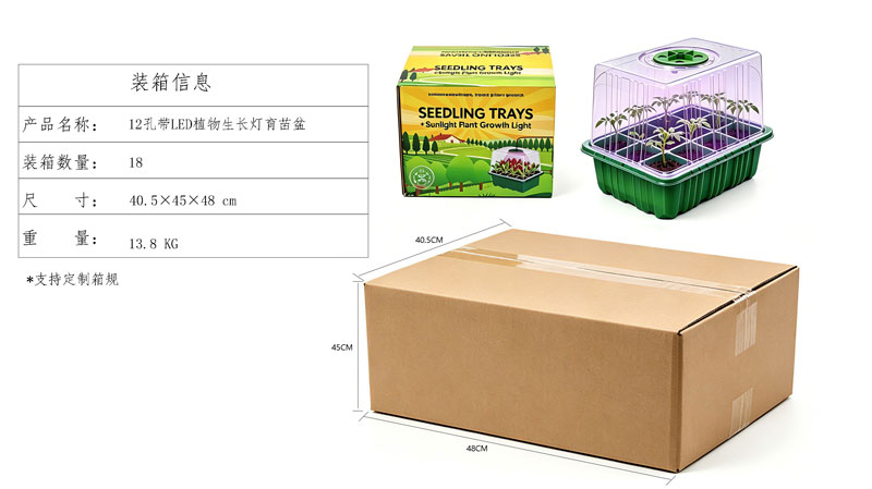 LED植物灯|LED植物生长灯|LED植物补光灯|带LED植物灯育苗盆|LED植物灯生产厂家