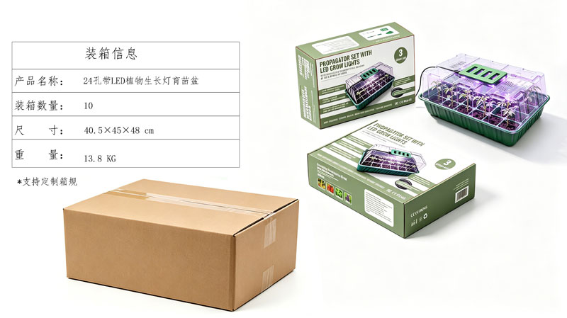 LED植物灯|LED植物生长灯|LED植物补光灯|带LED植物灯育苗盆|LED植物灯生产厂家
