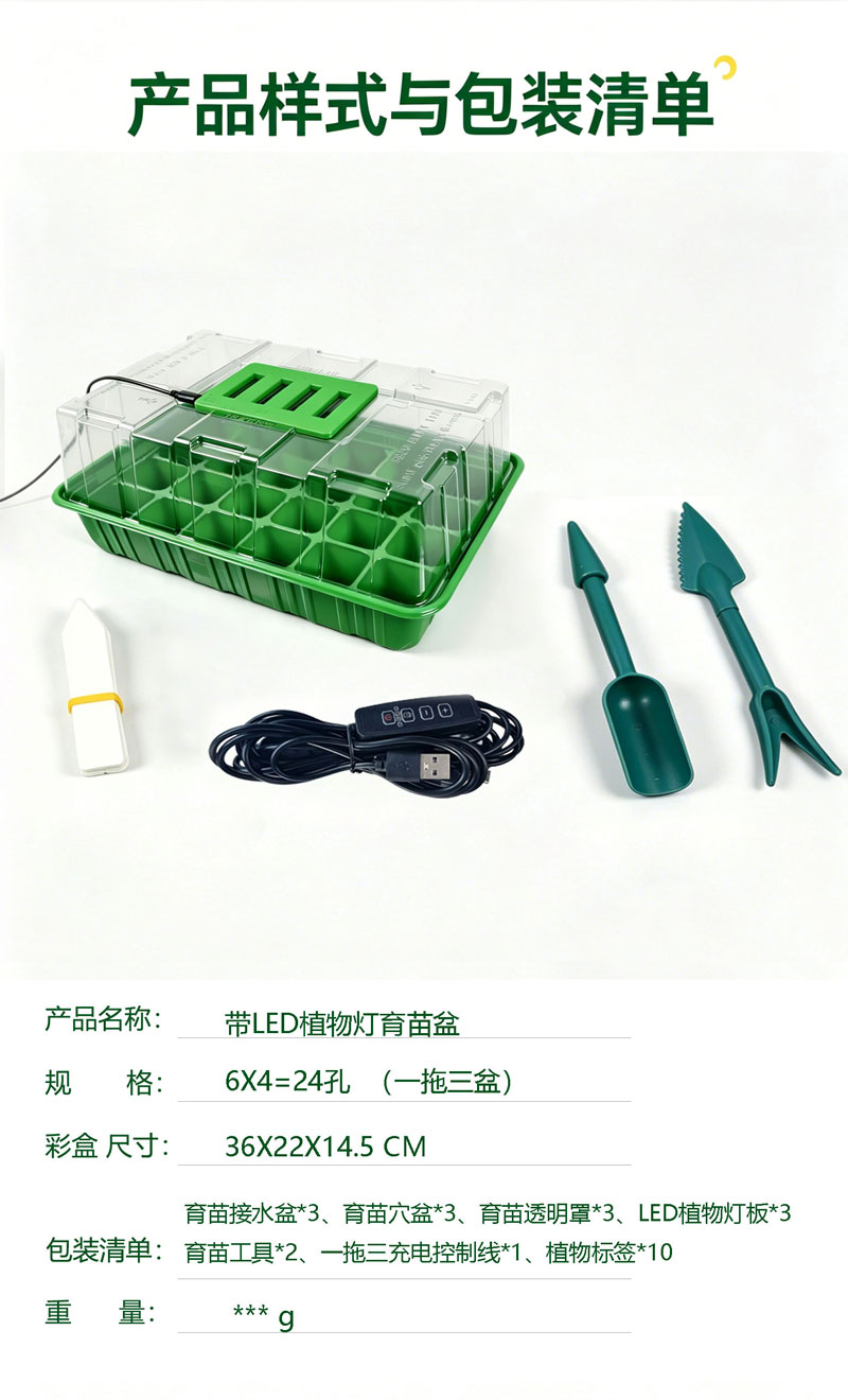 LED植物灯|LED植物生长灯|LED植物补光灯|带LED植物灯育苗盆|LED植物灯生产厂家