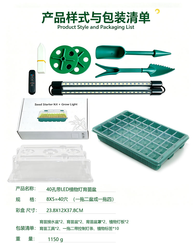 LED植物灯|LED植物生长灯|LED植物补光灯|带LED植物灯育苗盆|LED植物灯生产厂家