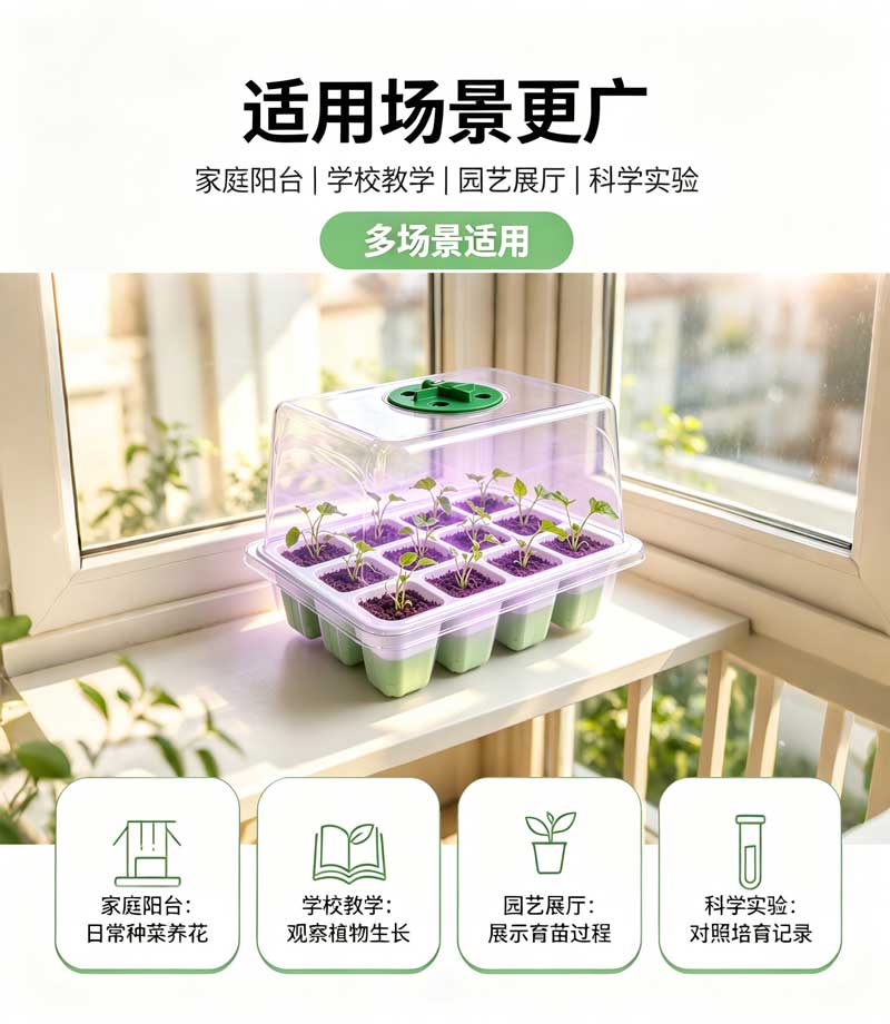 LED植物灯|LED植物生长灯|LED植物补光灯|带LED植物灯育苗盆|LED植物灯生产厂家