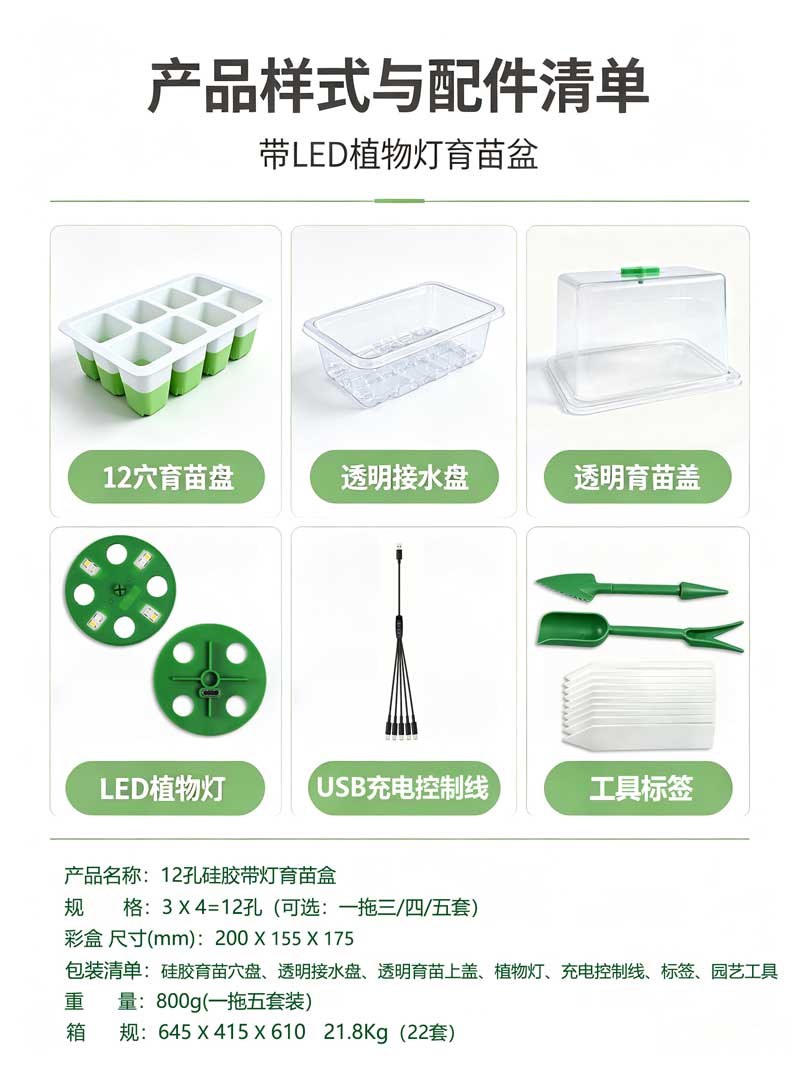 LED植物灯|LED植物生长灯|LED植物补光灯|带LED植物灯育苗盆|LED植物灯生产厂家