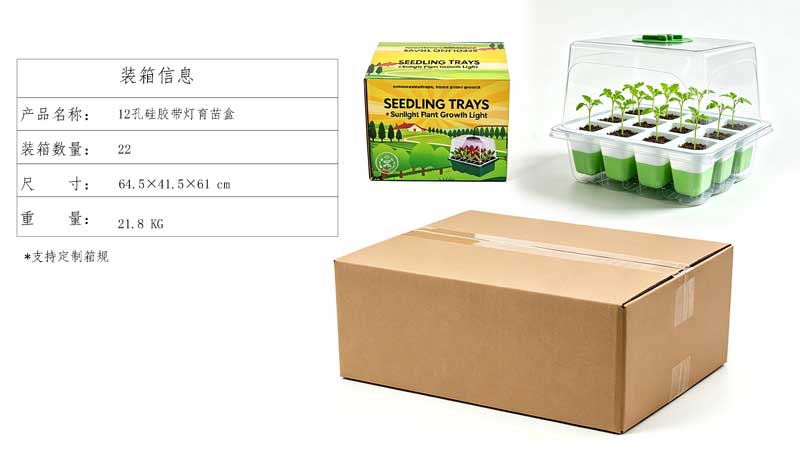 LED植物灯|LED植物生长灯|LED植物补光灯|带LED植物灯育苗盆|LED植物灯生产厂家