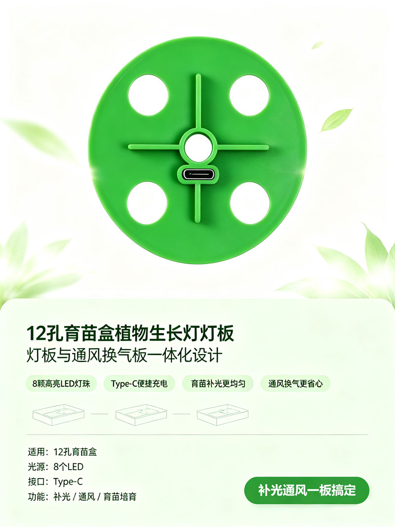 LED植物灯|LED植物生长灯|LED植物补光灯|带LED植物灯育苗盆|LED植物灯生产厂家